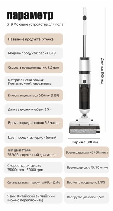 Моющий вертикальный пылесос
