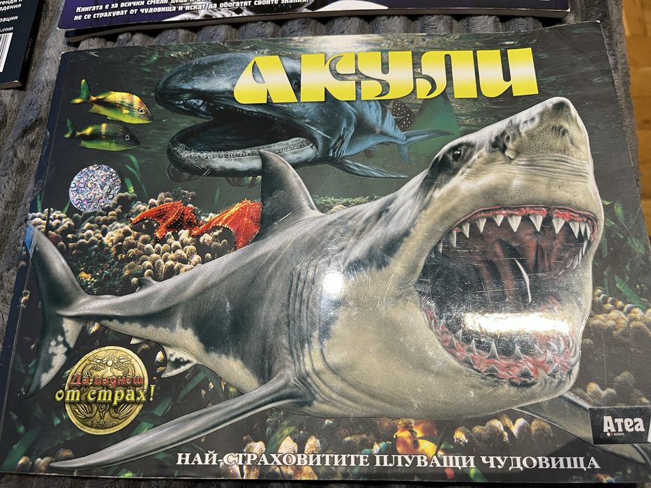 Митични чудовища, дркони, акули, вампири, върколаци, зомбита книги