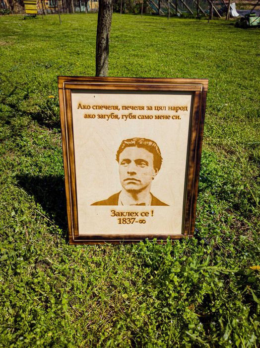 Лазерно гравирана картина