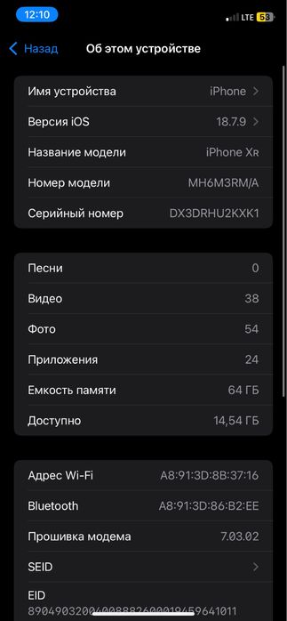 Iphone xr 64gb 80%