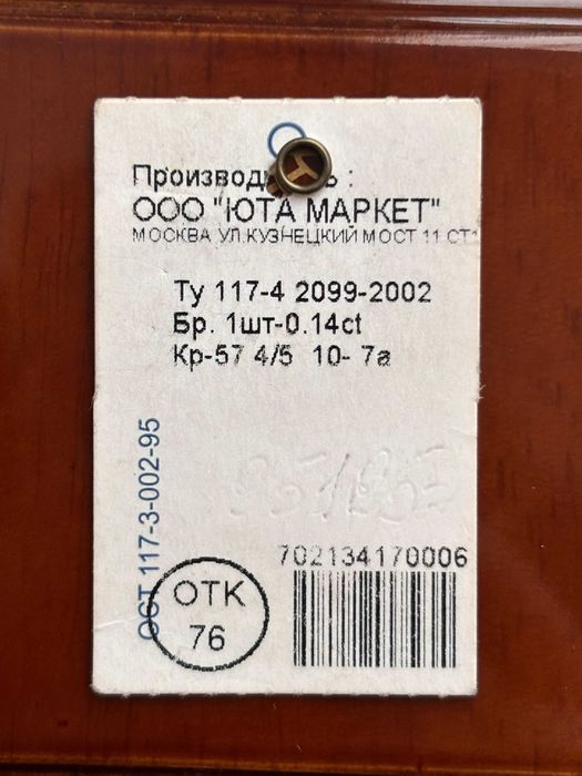 кольцо с бриллиантом