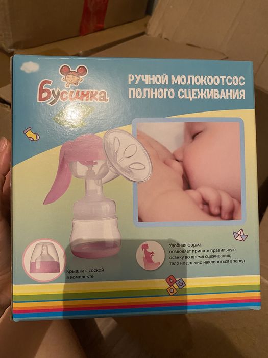 Ручной молокоотсос Бусинка