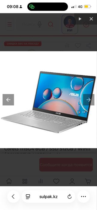 Продам ноутбук Asus