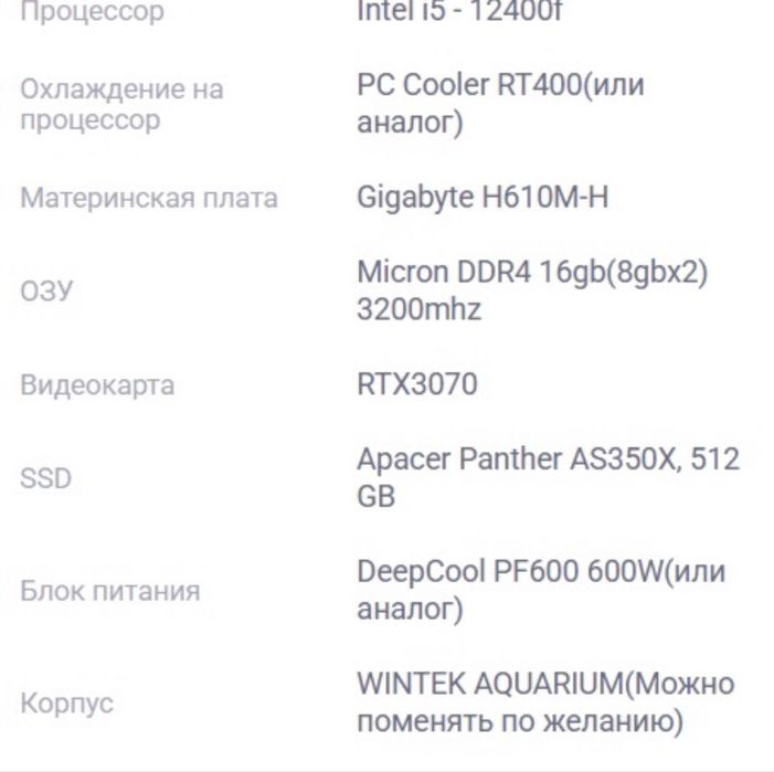 Rtx 3070 почти новый пк