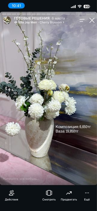 Искуственные цветв