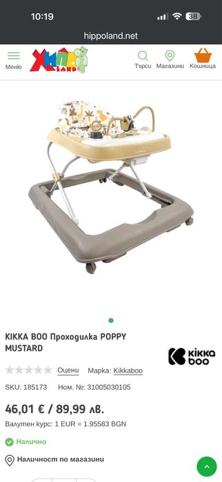 Проходилка Kikka Boo Poppy