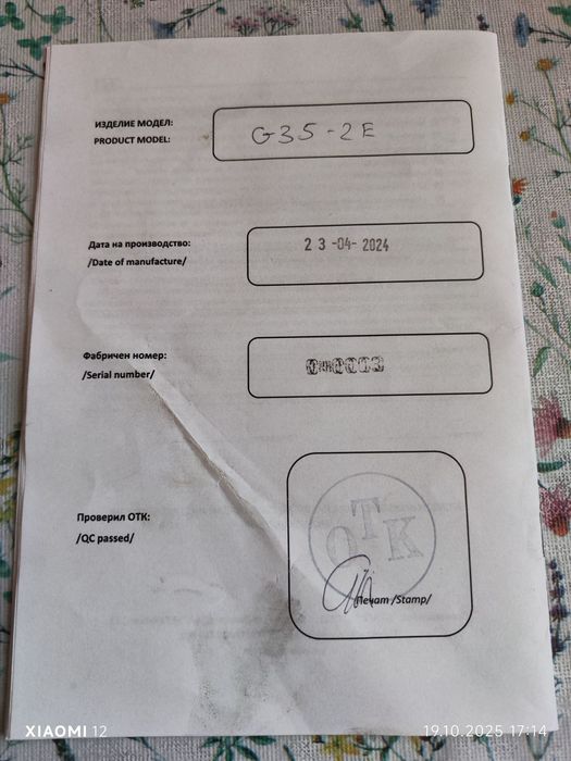 Котел и горелка Прити 35KW