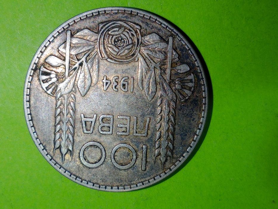 Български сребърни 5 лева 1892 Фердинанд