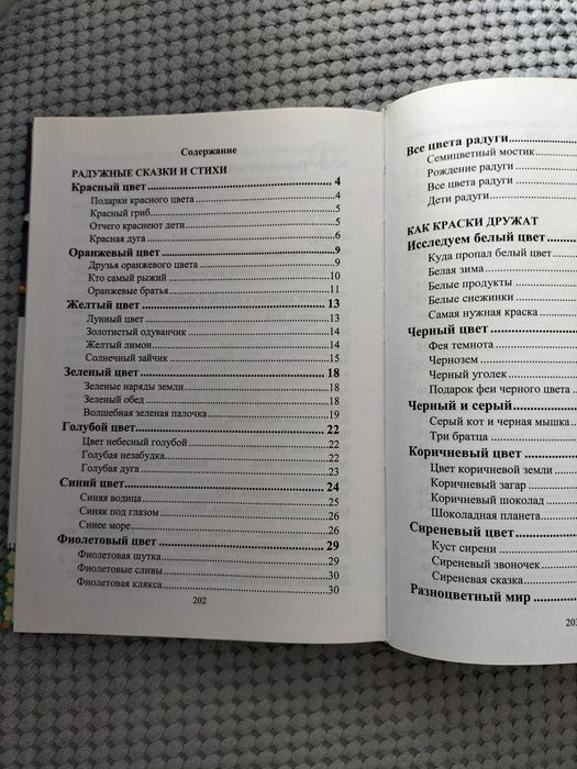 Продам книгу почти Новая