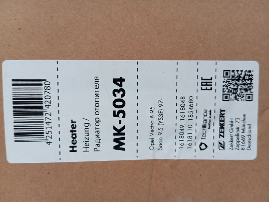 Печка на авто Опель вектра В