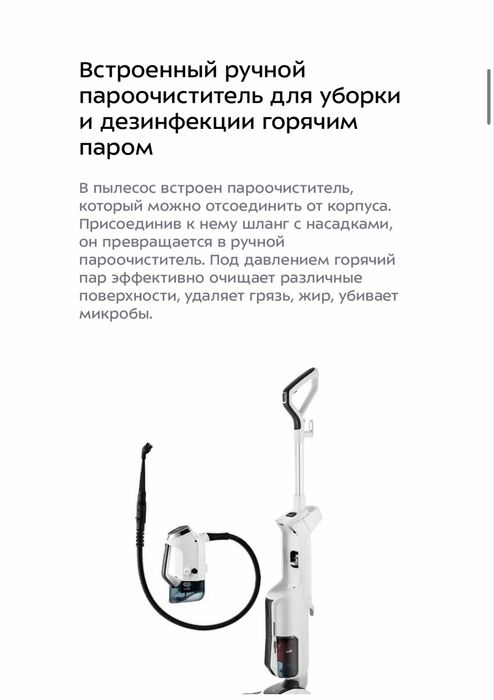 Продам паровой пылесос