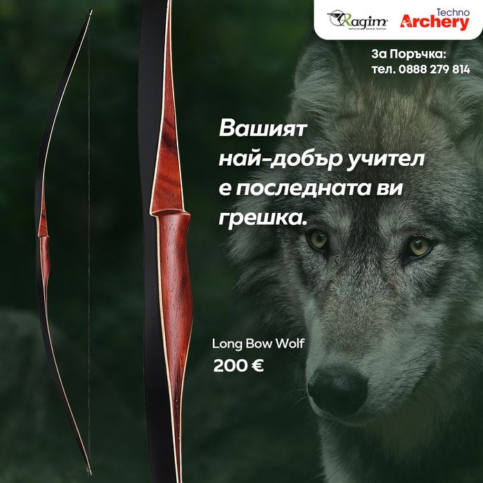 Лъкове, Стрели,  Риболов с лък , Щитове за арбалет, Обучение
