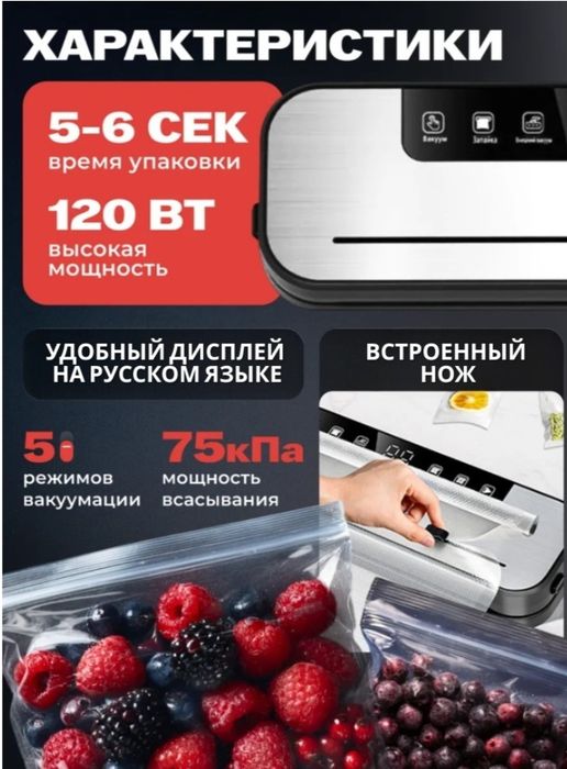 Вакуумный упаковщик