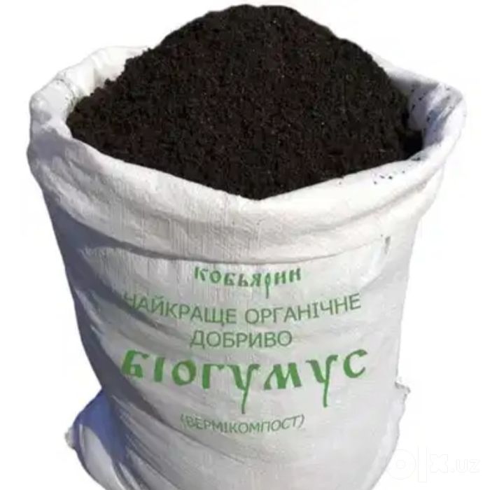 Биогомус сотилади