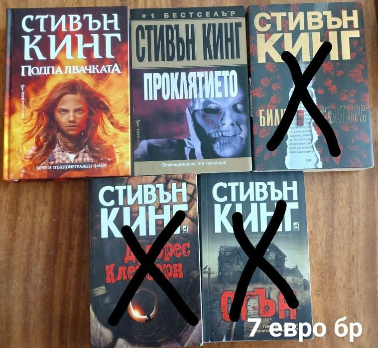 Предлагам книги -за всекиго по нещо