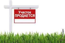 Продается Земельный участок Гранд Мир (Россия маҳмохонаси) 30 соток
