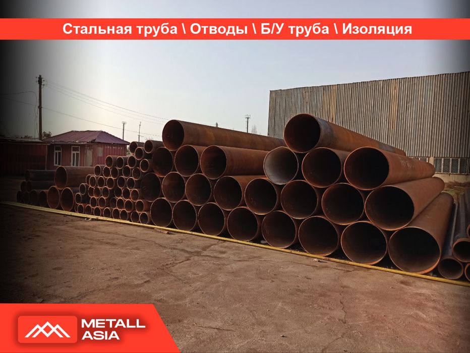 Труба стальная Д- 1420x12-.0-14.0-16.0-18.0 мм б/у с изоляцией ВУС