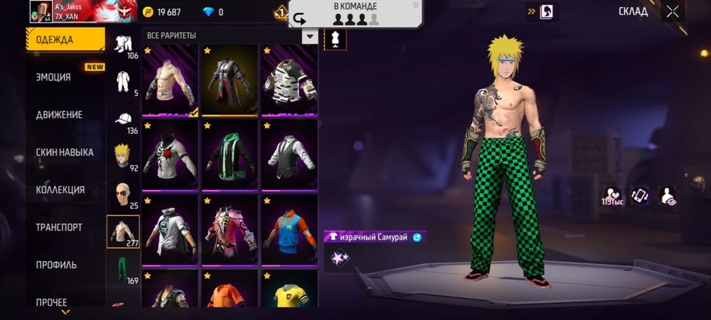 Фф аккаунт камер емеспін