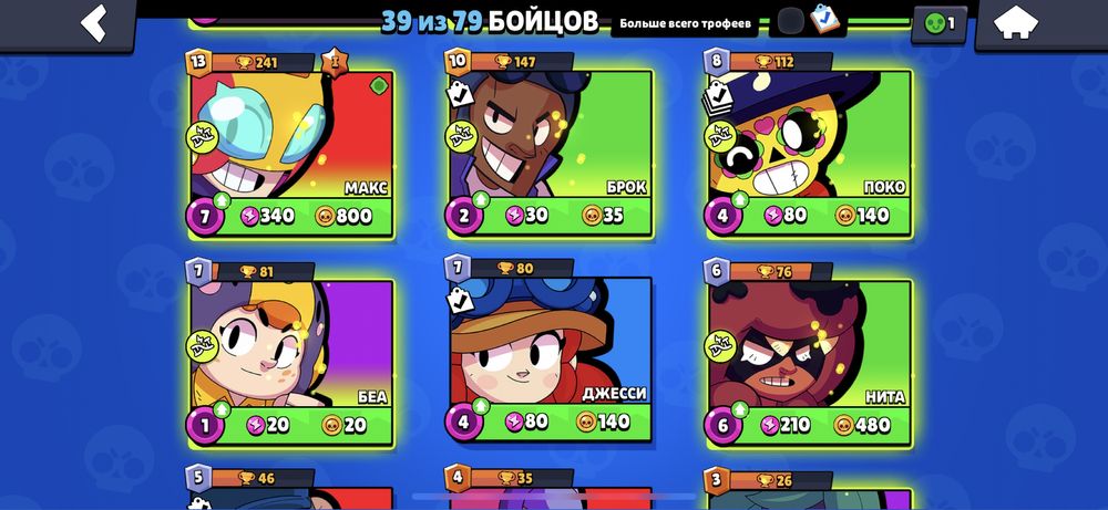 Бравл старс акаунт