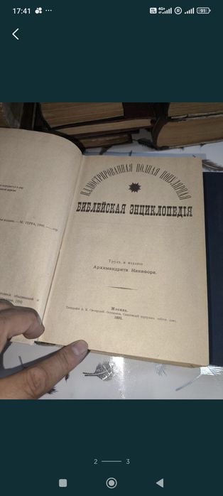 Обмен на продукты