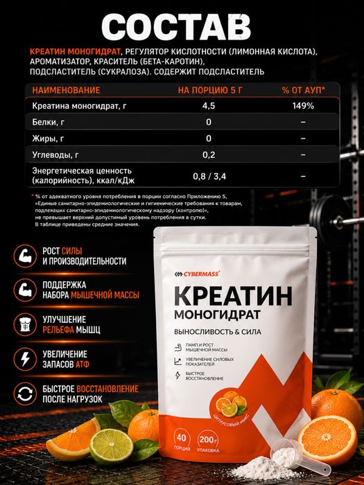 Креатин для набора массы. Creatine monohydrate