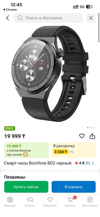 Продам смарт часы Borofone bd2 новый