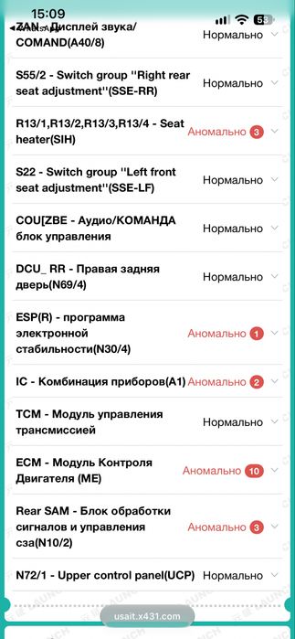 Диагностика Мерседес на выезд