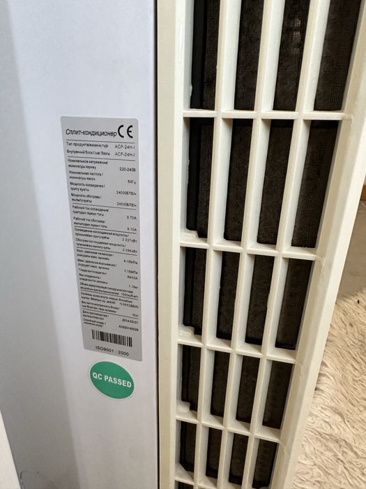 Наполный кондиционер almacom