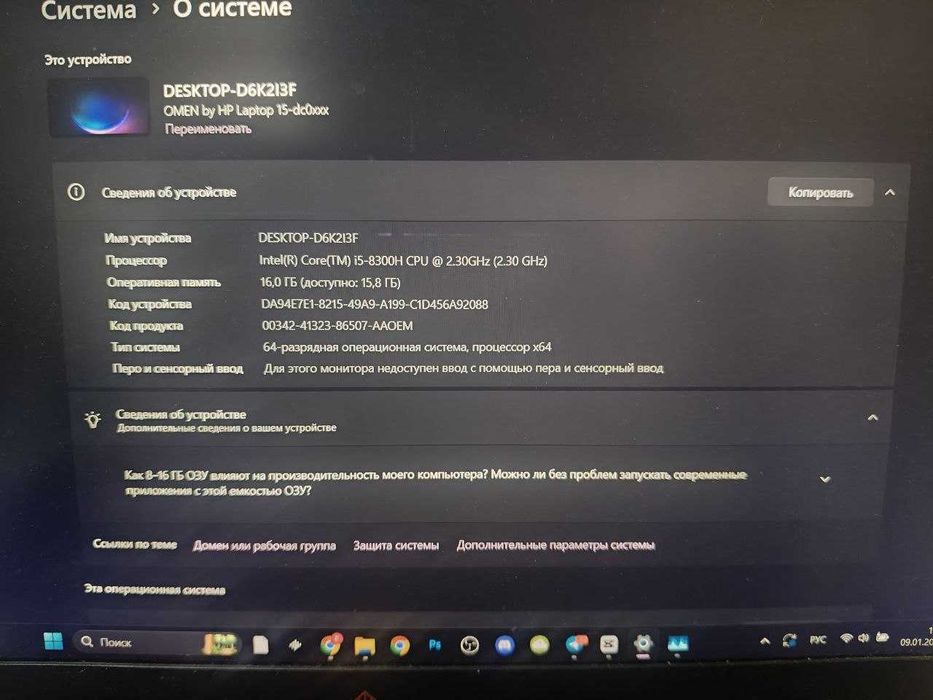 Ноутбук HP Omen 15