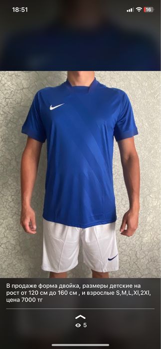 Продам сплртивные комплекты