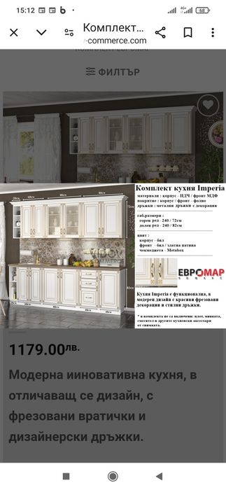 Чисто нова кухня модулна