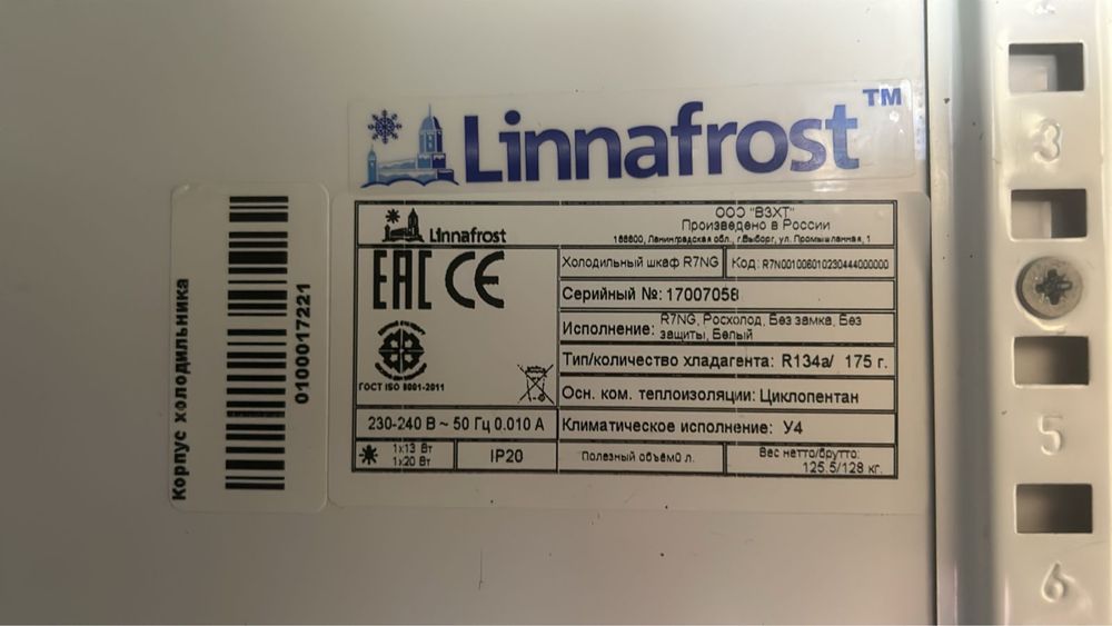 Linnafrost R 7 NG
