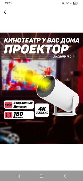 Proektor sotilda
