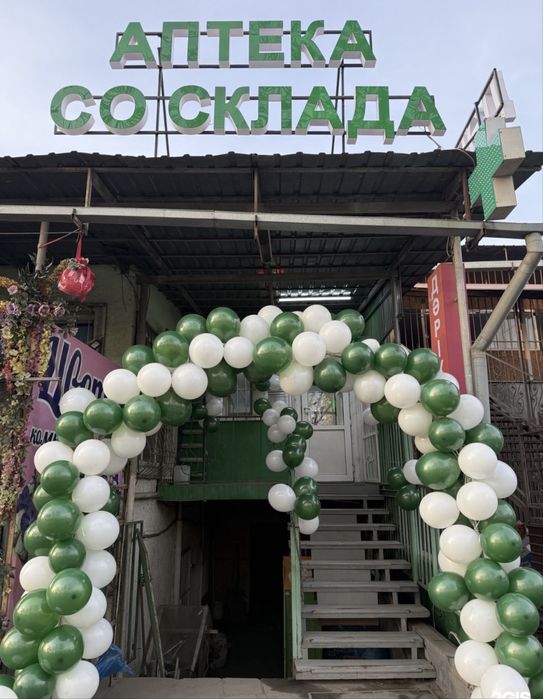Аптека медецина
