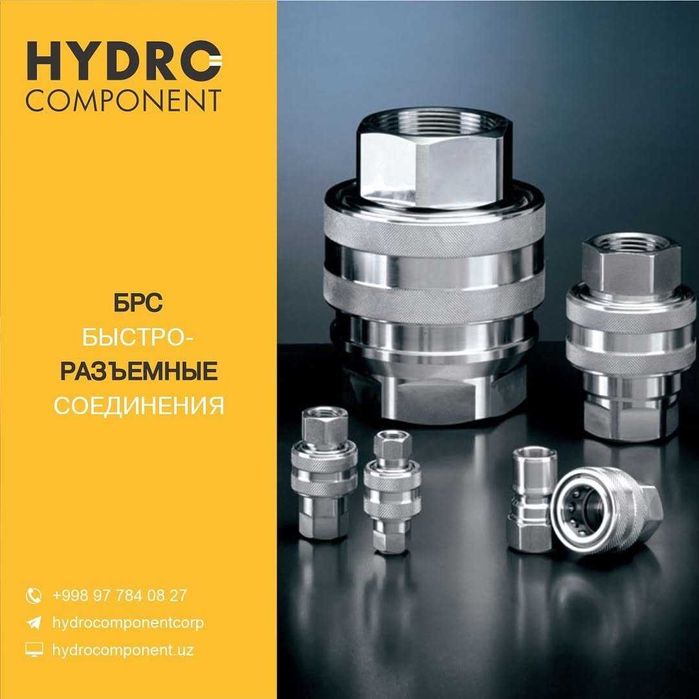 Рукава высокого давления (РВД) – изготовление, продажа, ремонт