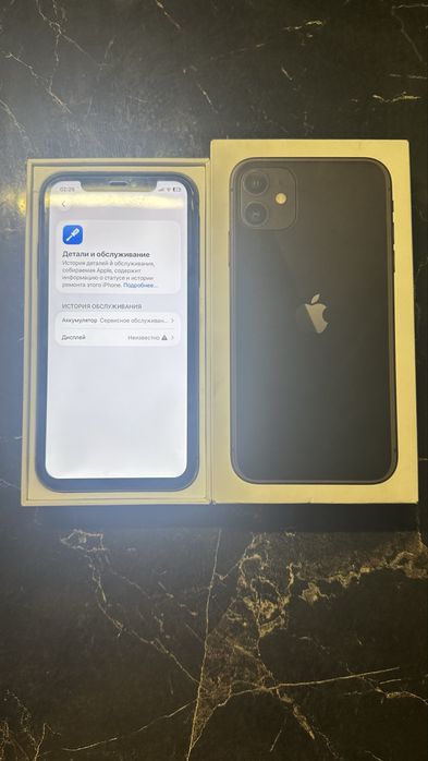 Продам Iphone 11 с коробкой