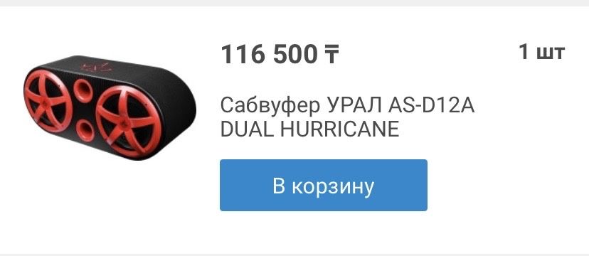 продам саб срочноо