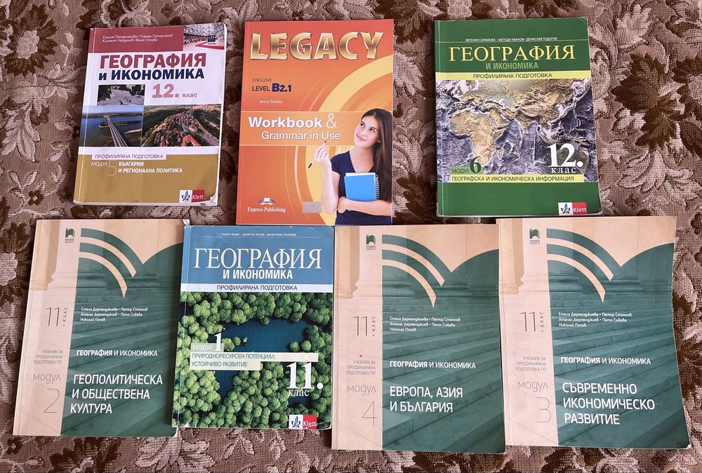 Учебници - от 8 до 12 клас