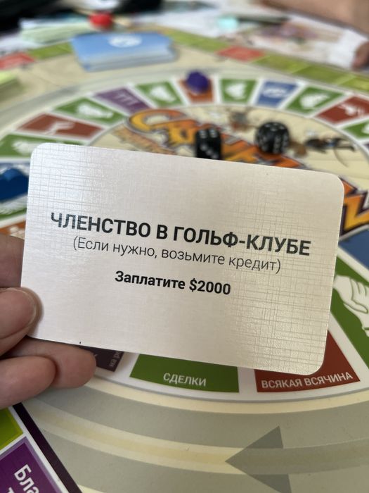 Трансформационная финансова игра Кэшфлоу