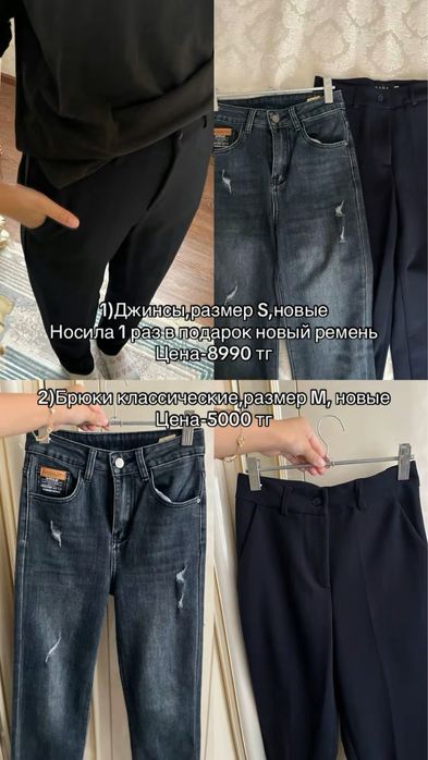 Одежда ,есть торг.