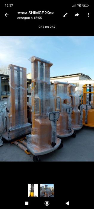 Штабелер (Електронный) штаблер | Штаблёр