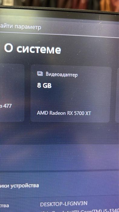 Игровой компютер