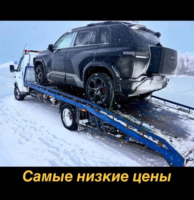 Эвакуатор город межгород