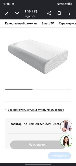 Продам проектор samsung lsp7t