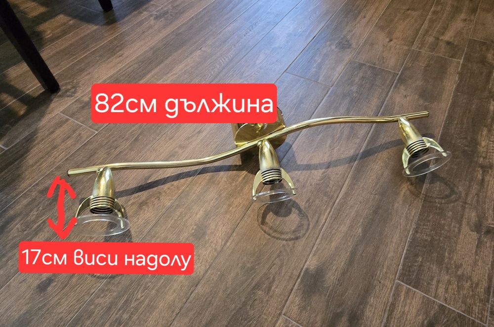 Осветително тяло за таван/стена