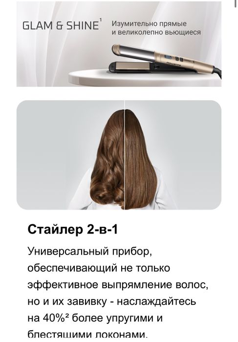 Rowenta SF 4641 F0 утюжок