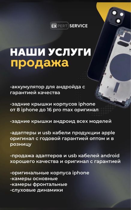 Ремонт сотовых телефонов