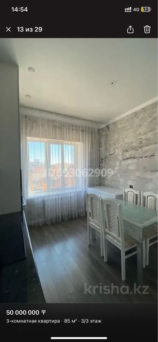 Продается квартира