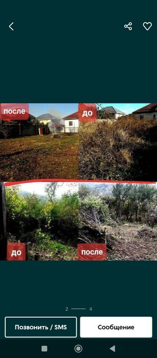 Уборка территорий