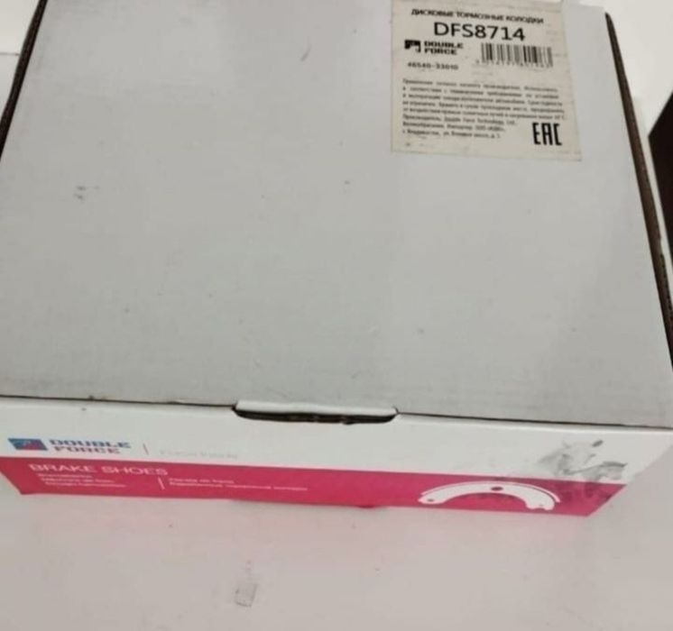 Колодки на ручник